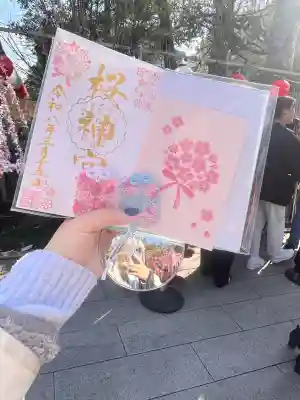桜神宮の御朱印