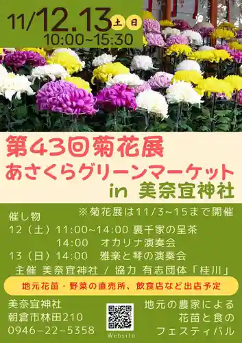 美奈宜神社(福岡県)