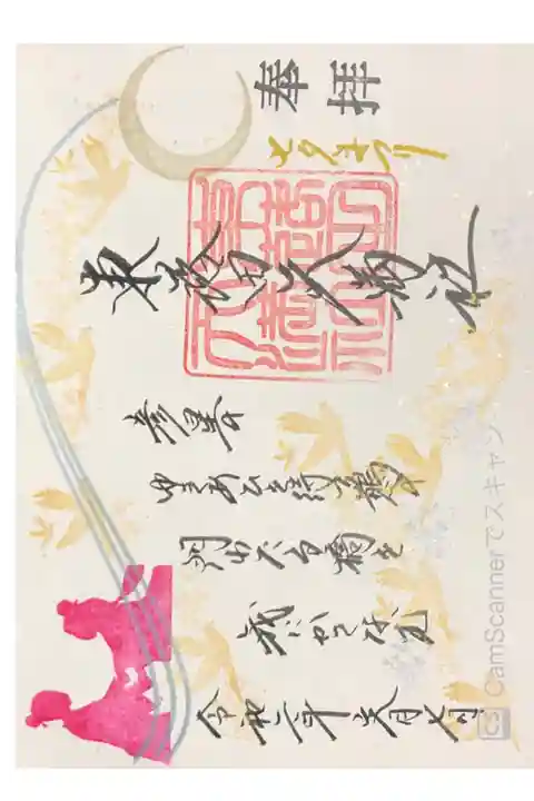 東蕗田天満社にて