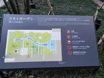 大手町神社のその他建物