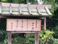 天智天皇陵(山科陵)のその他建物