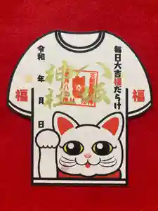 鹿角八坂神社の御朱印(2025年07月20日(日) 20時36分08秒投稿)