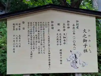 戸隠神社奥社(長野県)
