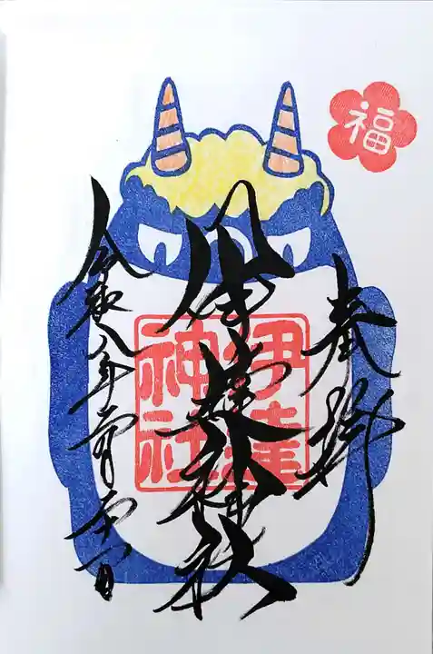 伊達神社の御朱印