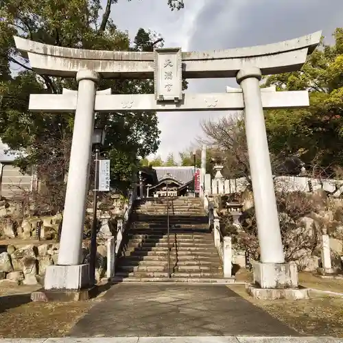 岡崎天満宮の鳥居