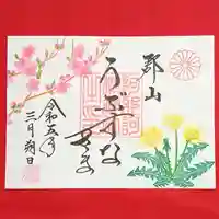 阿邪訶根神社(福島県)