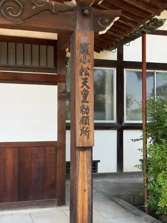 正眼寺(愛知県)