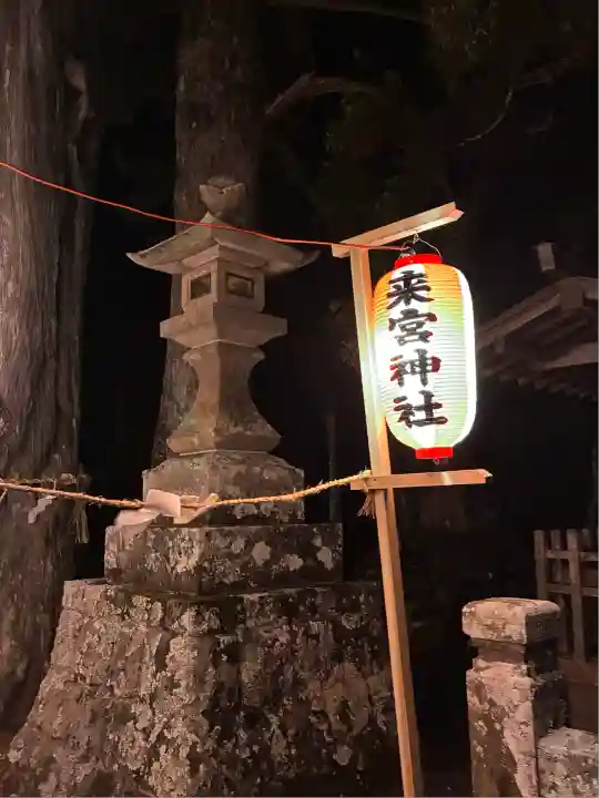 来宮神社(静岡県)