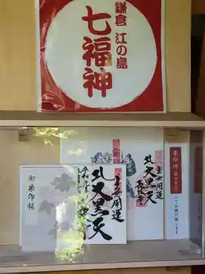 長谷寺(神奈川県)