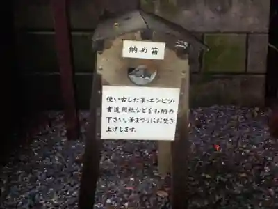 座間神社のその他建物