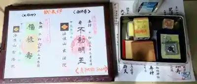 玄法院(山梨県)