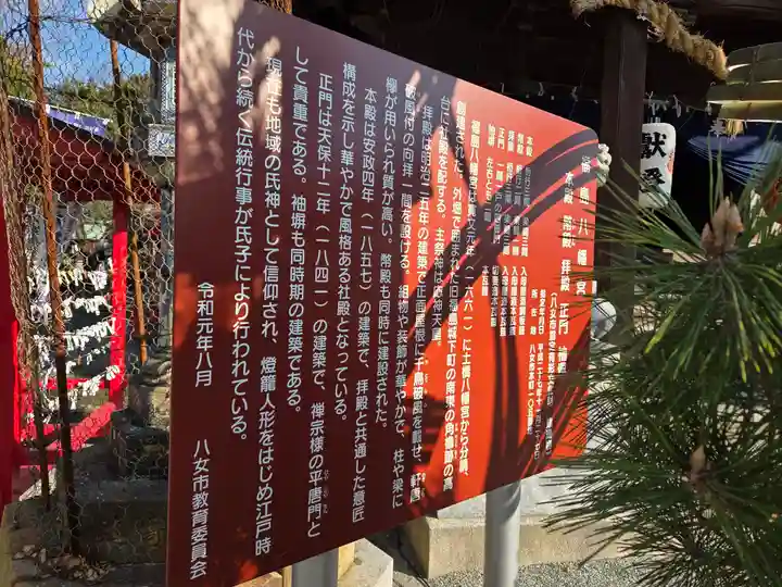福島八幡宮(福岡県)