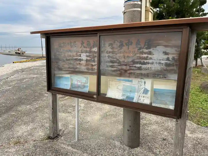 大魚神社(佐賀県)