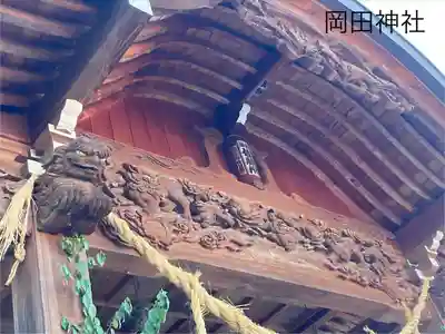 岡田神社(長野県)