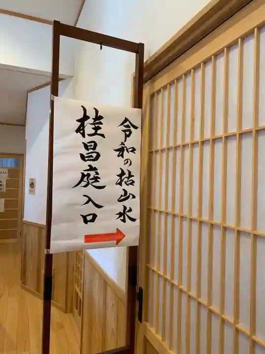 大聖護国寺(群馬県)