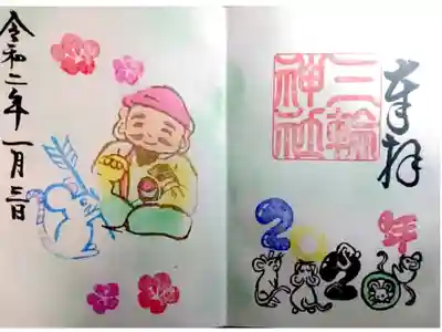 正月限定御朱印✨ 直書きVer.