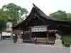 尾張大國霊神社(国府宮)の本殿・本堂
