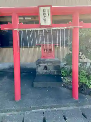 蓮華寺稲荷大明神(静岡県)