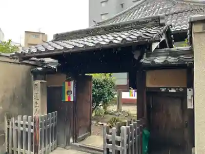 安楽寺(京都府)