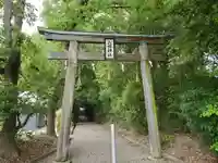 小林八幡神社の鳥居