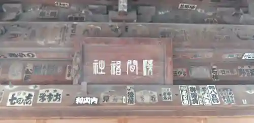 浅間神社のその他建物