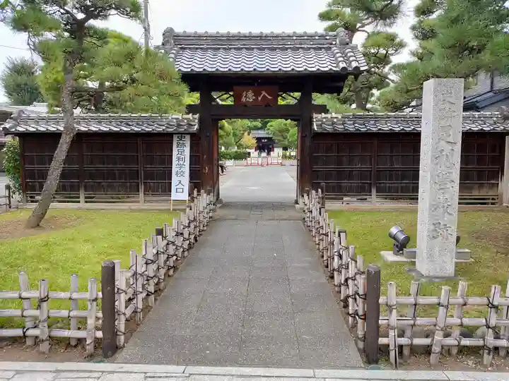 鑁阿寺(栃木県)