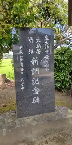 金杉神社(埼玉県)