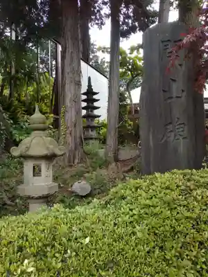 福徳院(神奈川県)