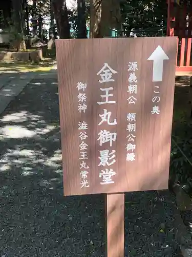 金王八幡宮(東京都)