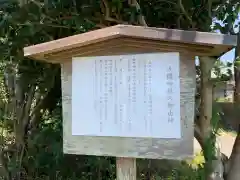 浦賀神社(千葉県)