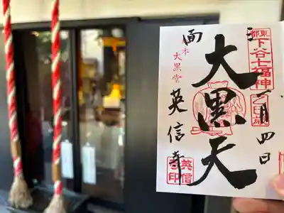 英信寺(東京都)