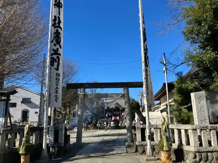 栗原神社(神奈川県)