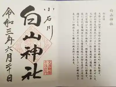 東京十社めぐり