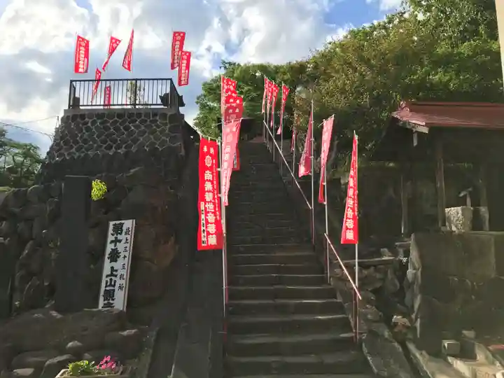 観音寺(山形県)