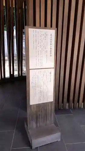 白山宮足王社(愛知県)