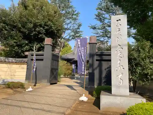 寛永寺(根本中堂)(東京都)