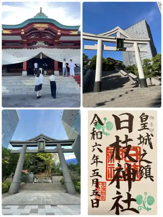 日枝神社(東京都)