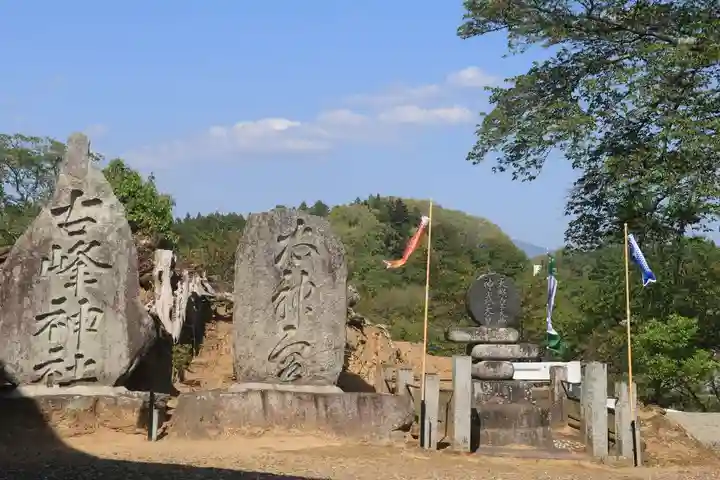 長屋神社(福島県)
