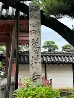 葛井寺のその他建物