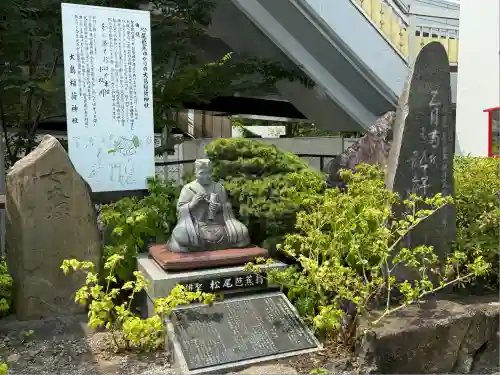大島稲荷神社(東京都)