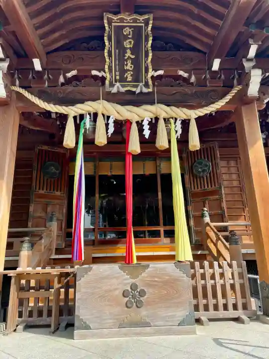 町田天満宮(東京都)