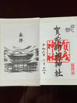 賀茂御祖神社（下鴨神社）(京都府)