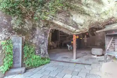 銭洗弁財天宇賀福神社(神奈川県)