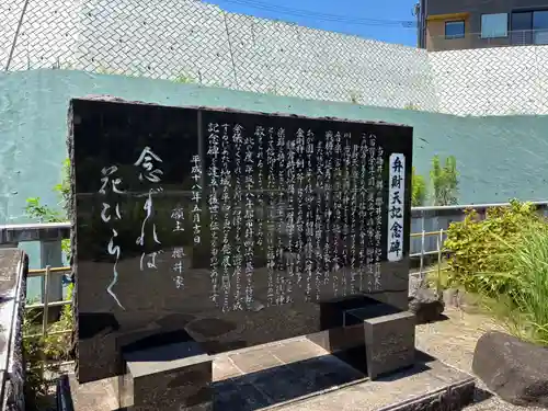 物井弁財天(千葉県)
