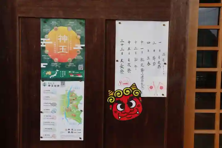 熊野福藏神社の授与品その他