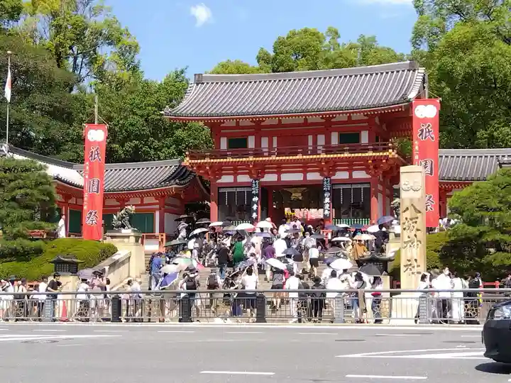 八坂神社(祇園さん)(京都府)