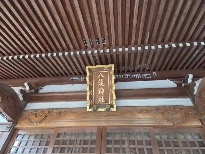 八龍神社(茨城県)