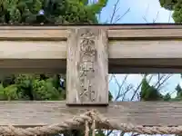 宗賢神社のその他建物