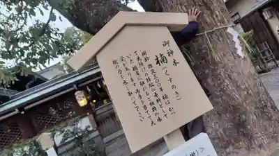 晴明神社(京都府)