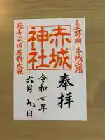 赤城神社(三夜沢町)の{uncategorized: "未分類", other: "その他", undefined: "問題あり", building: "その他建物", grave: "お墓", sacred_gate: "鳥居", guardian: "狛犬", statue: "像", buddha: "仏像", history: "歴史", nature: "自然", garden: "庭園", animal: "動物", pagoda: "塔", temizu: "手水舎", mountain_gate: "山門・神門", sanctuary: "本殿・本堂", subordinate: "末社・摂社", art: "芸術", scenery: "景色", jizo: "地蔵", ema: "絵馬", goshuin: "御朱印", omikuji: "おみくじ", items: "授与品その他", amulet: "お守り", goshuincho: "御朱印帳", eats: "食事", festival: "お祭り", votive_dance: "神楽", shichigosan: "七五三参", wedding: "結婚式", experience: "体験その他", initially: "初詣", around: "周辺", anti_infection: "感染症対策"}